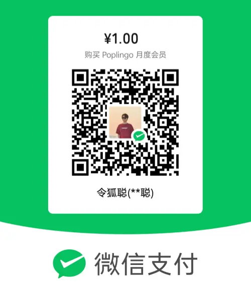 微信收款码